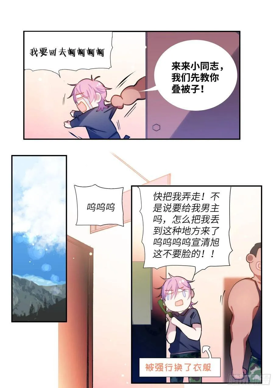 164.买下你三个月 第14页