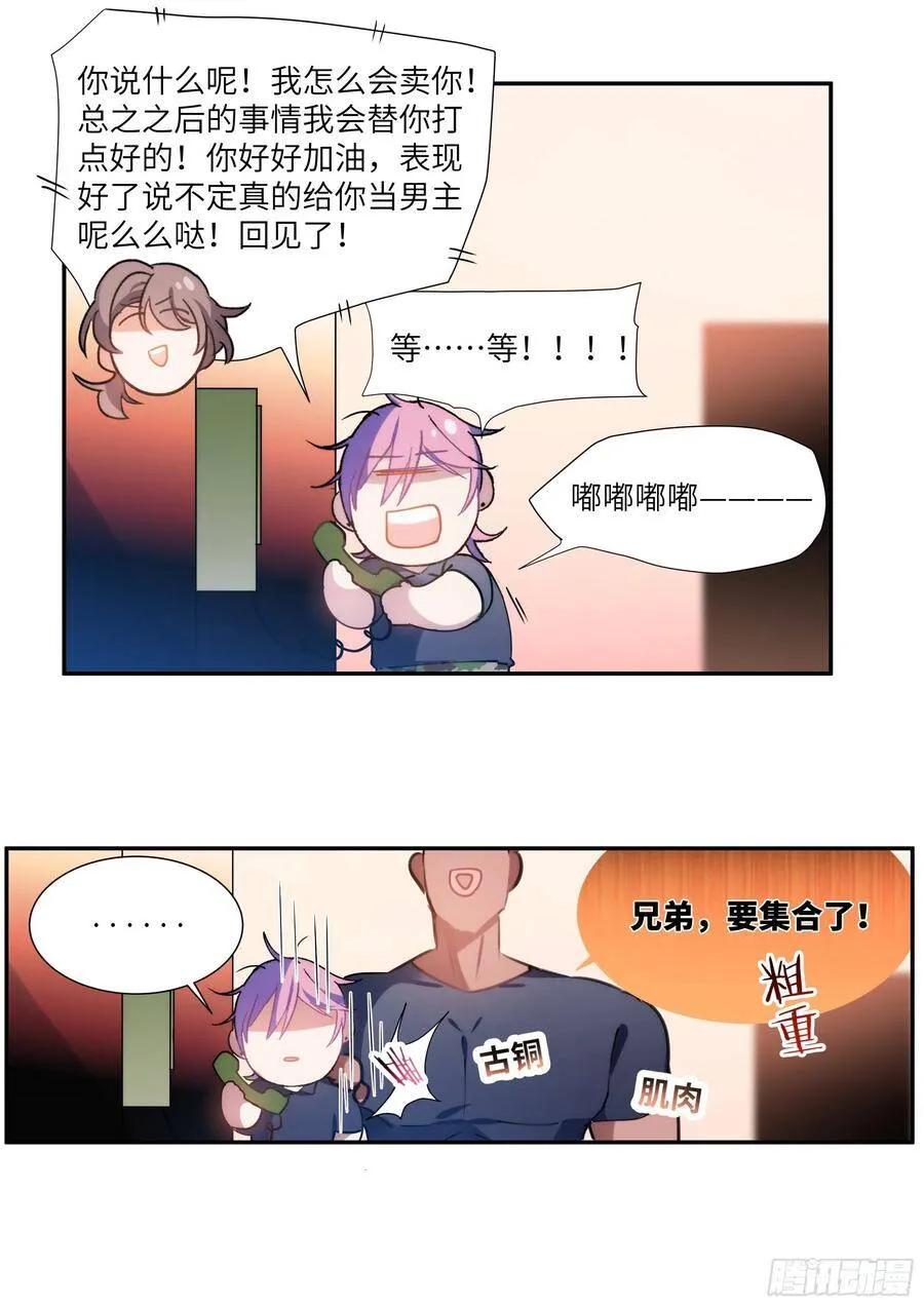 164.买下你三个月 第16页