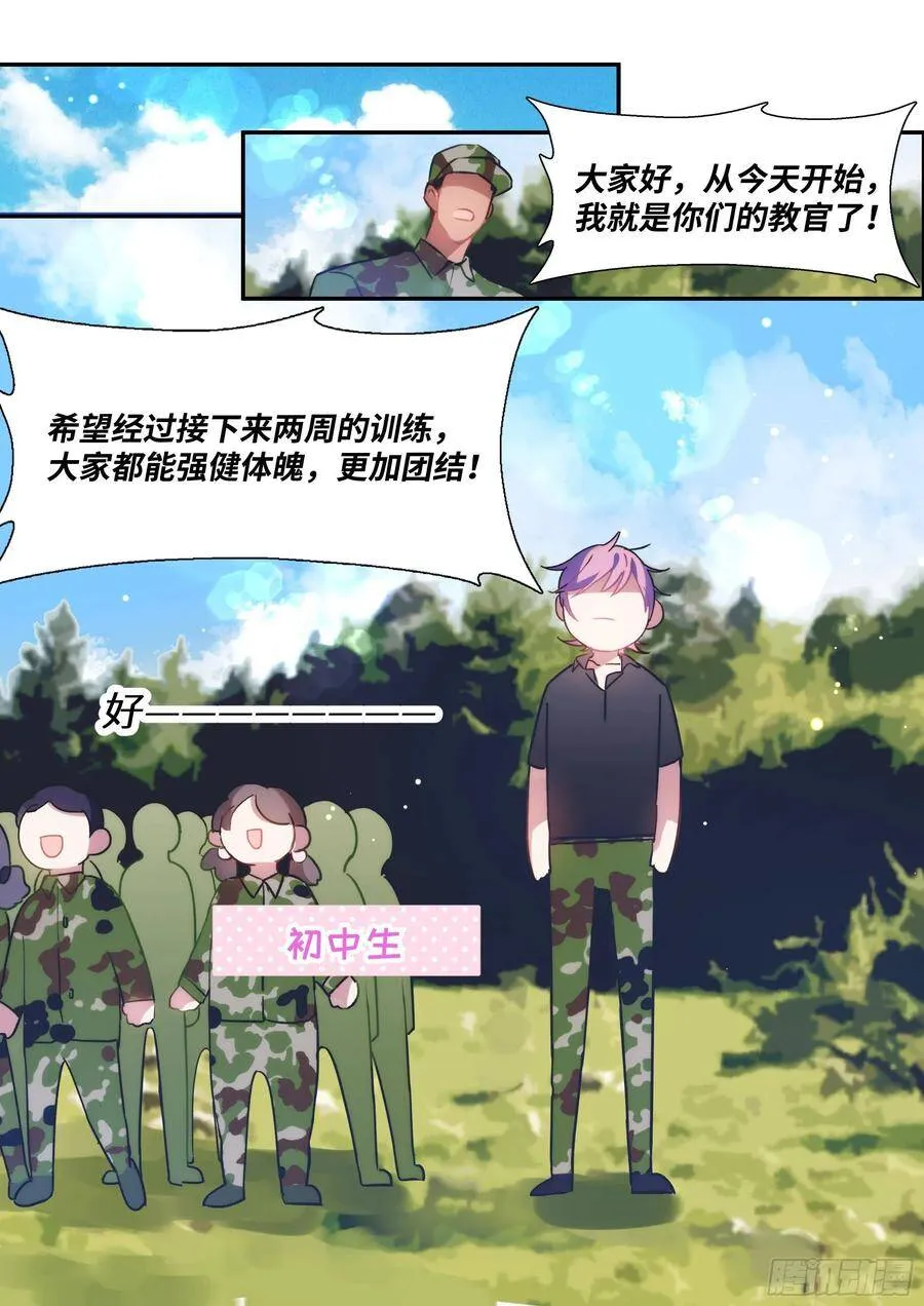 164.买下你三个月 第18页