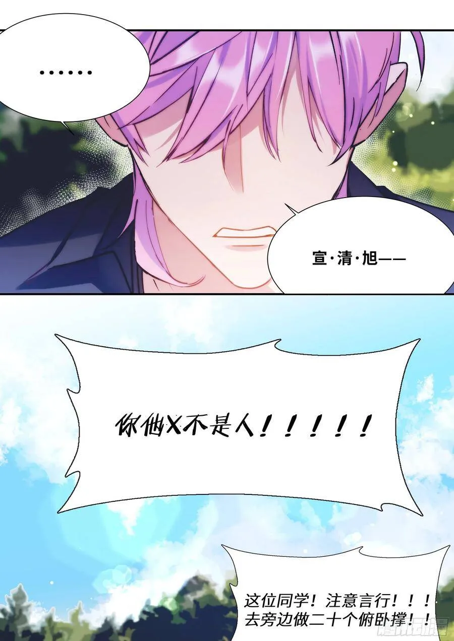 164.买下你三个月 第19页