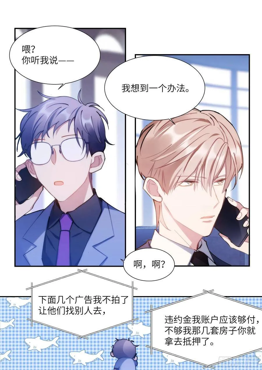 165.帮我修插座 第3页