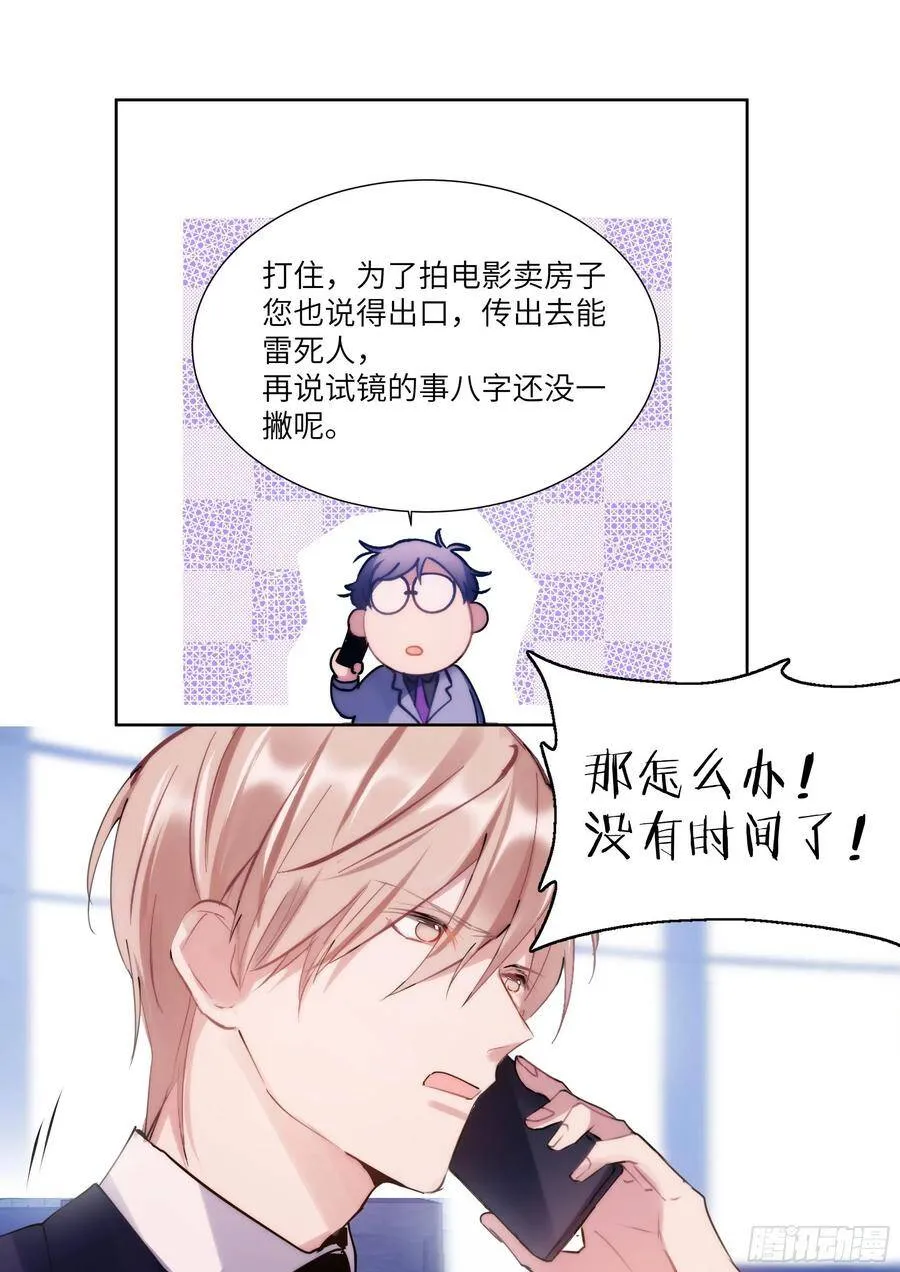 165.帮我修插座 第4页