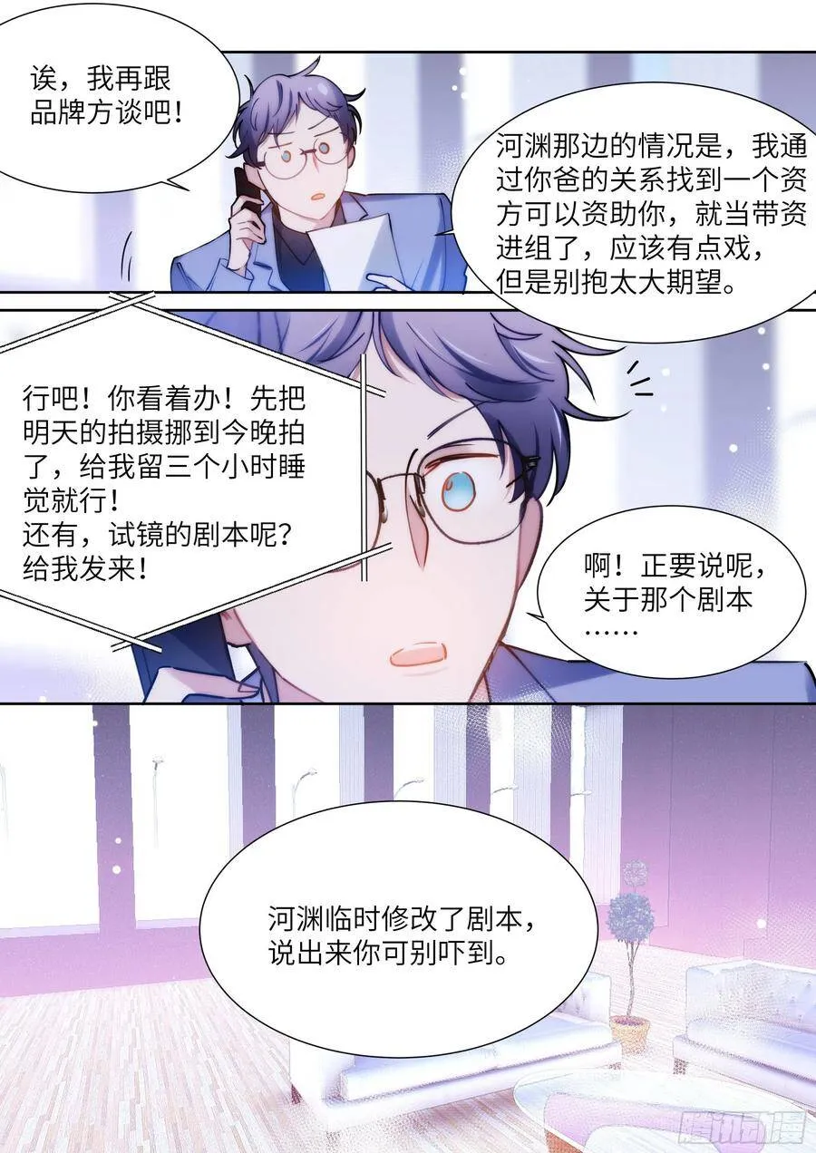 165.帮我修插座 第5页