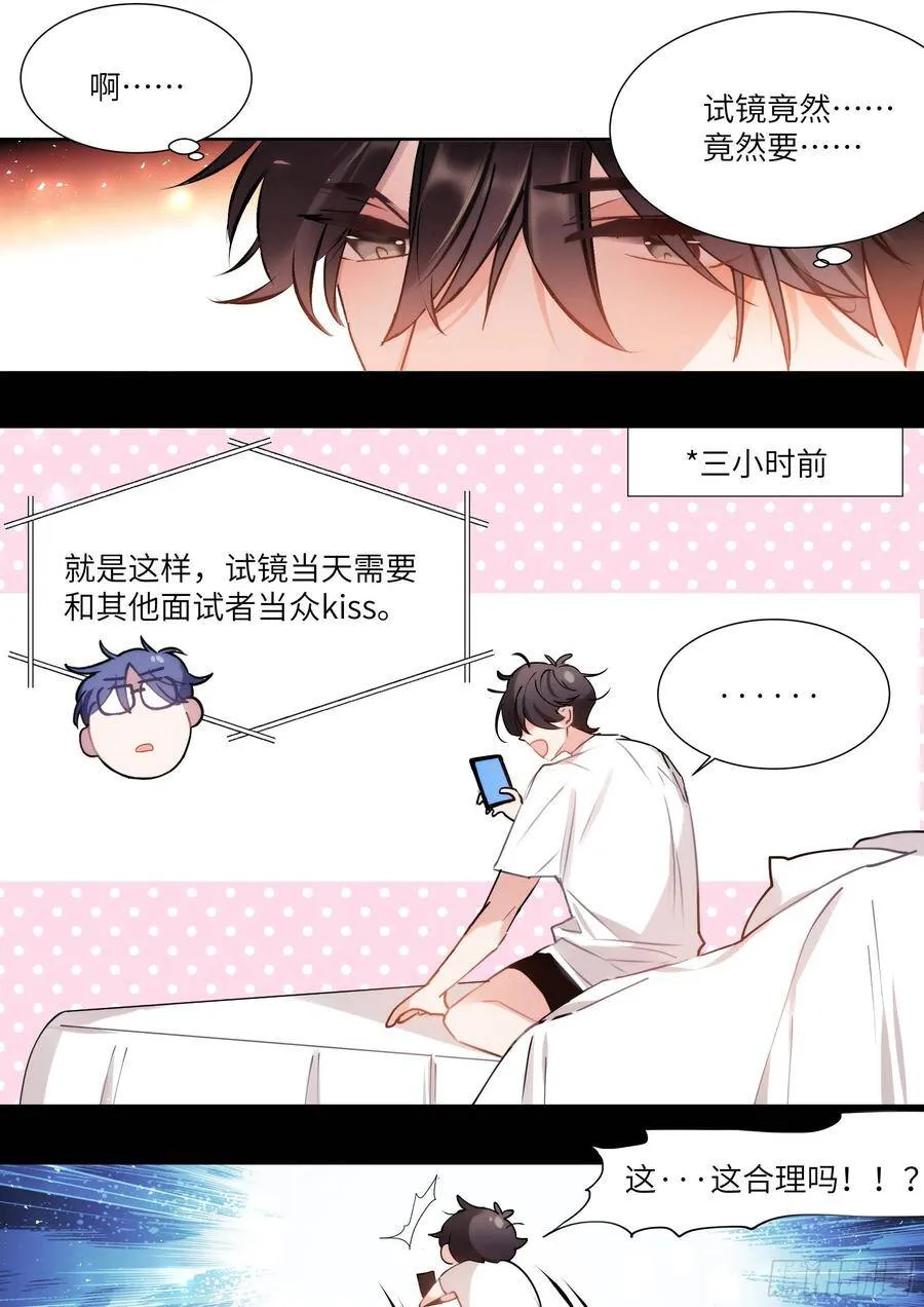 165.帮我修插座 第7页
