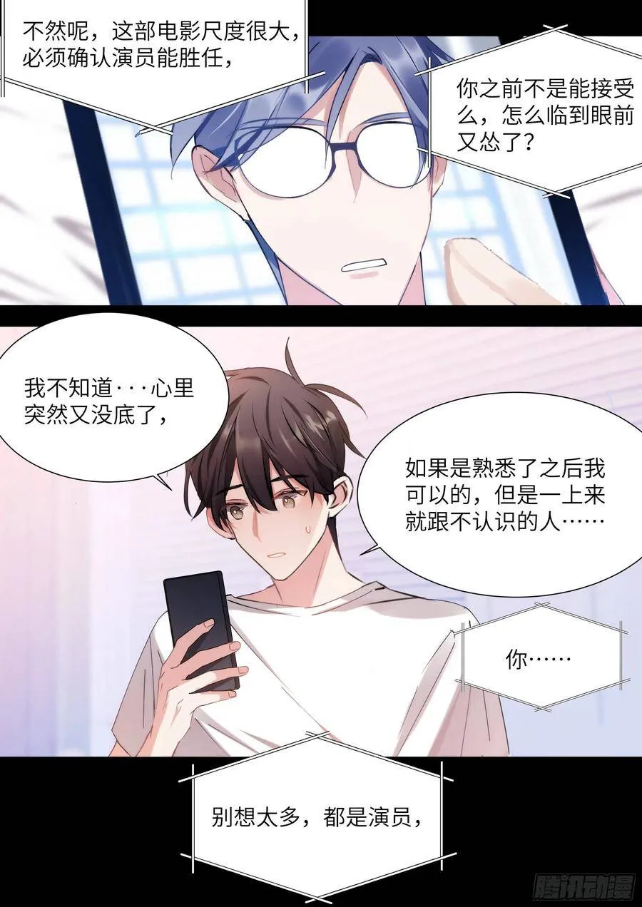165.帮我修插座 第8页