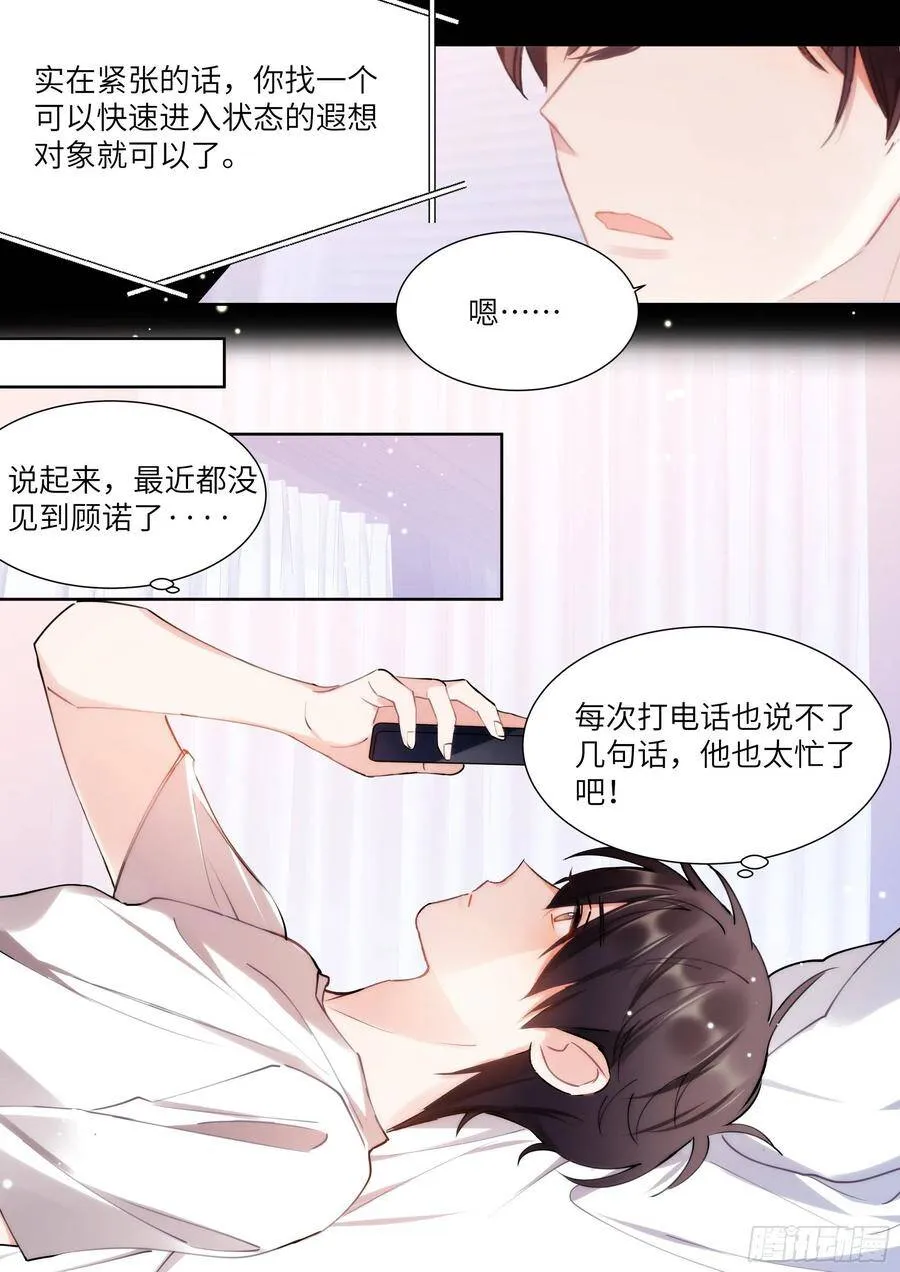 165.帮我修插座 第9页