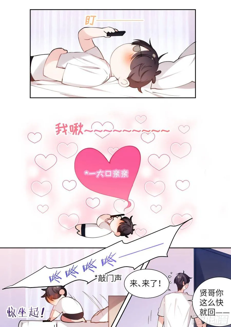 165.帮我修插座 第10页