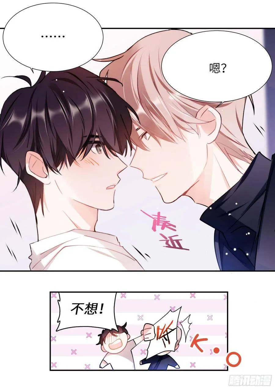 165.帮我修插座 第15页