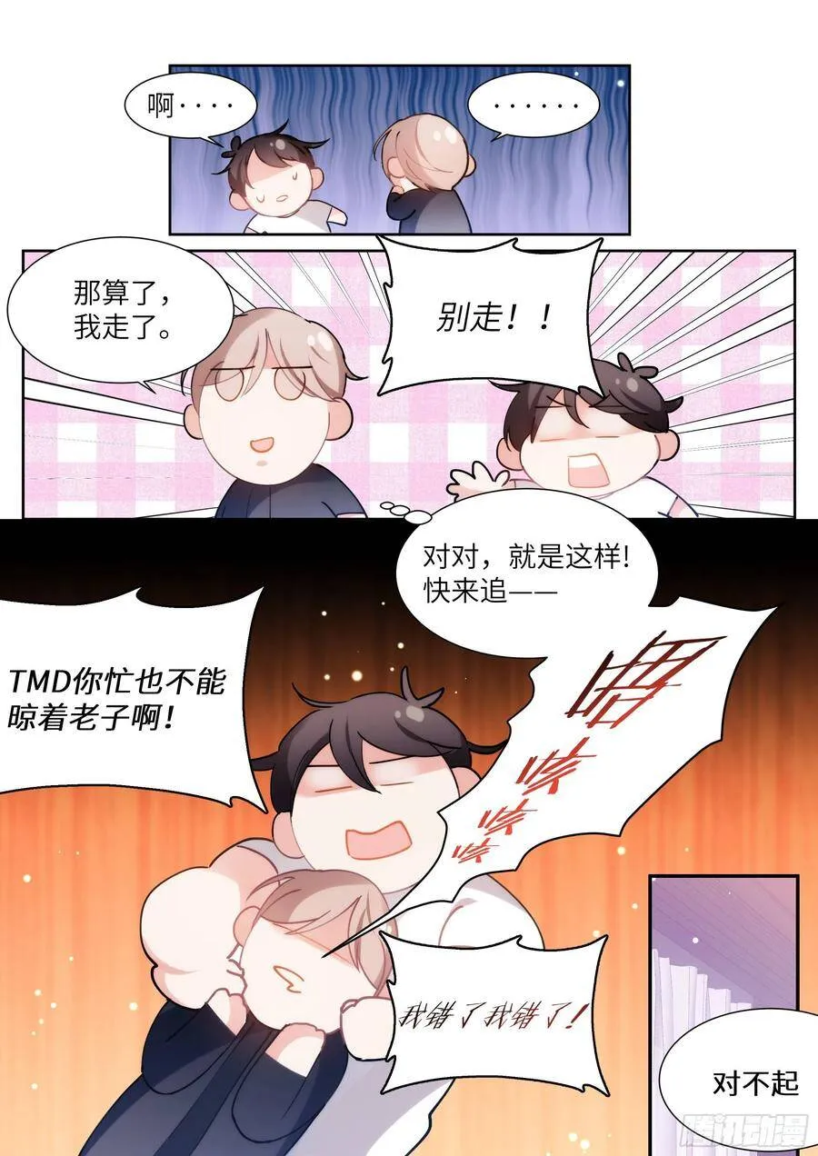 165.帮我修插座 第16页