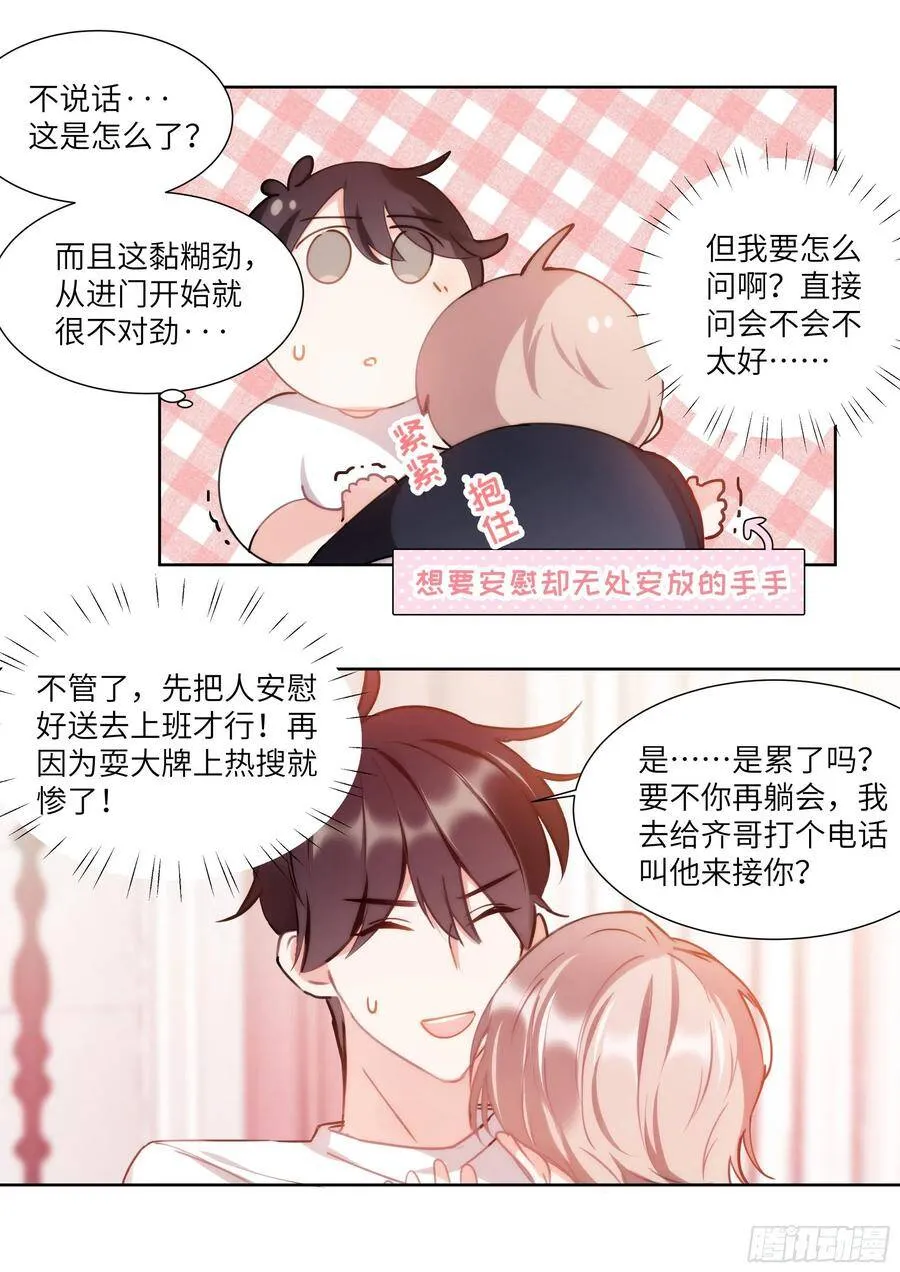 166.快乐的小船 第3页