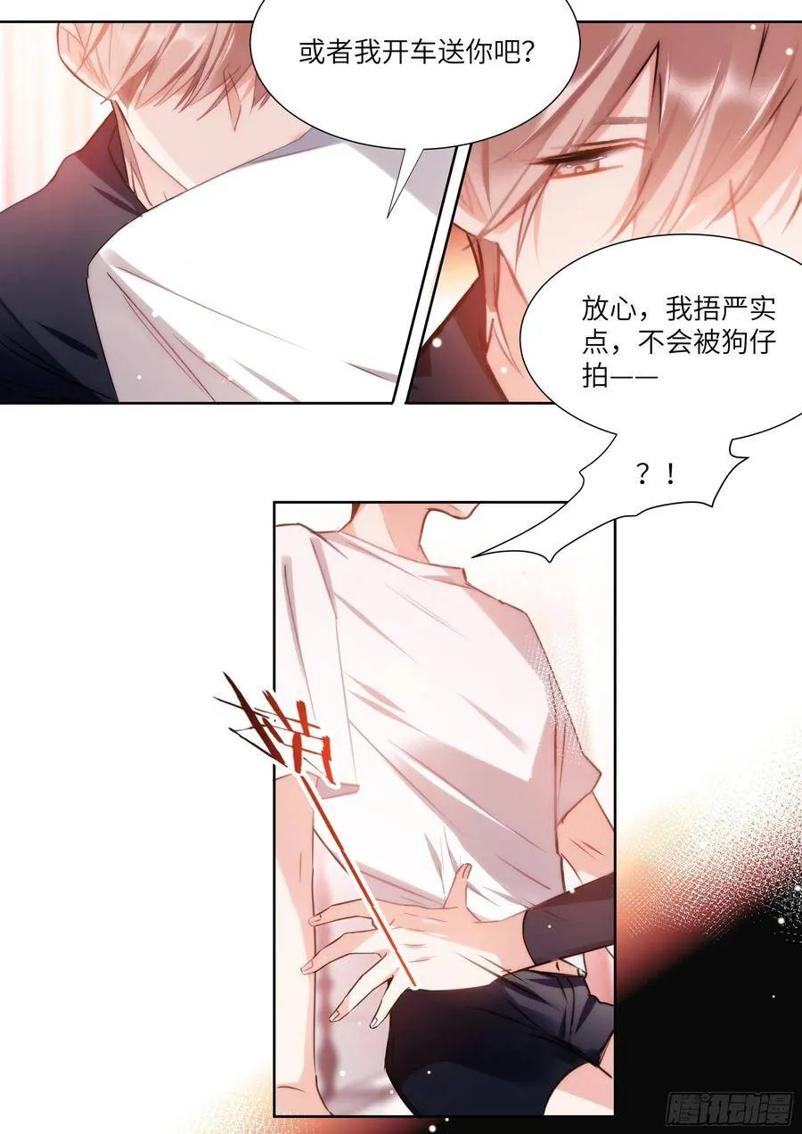 166.快乐的小船 第4页