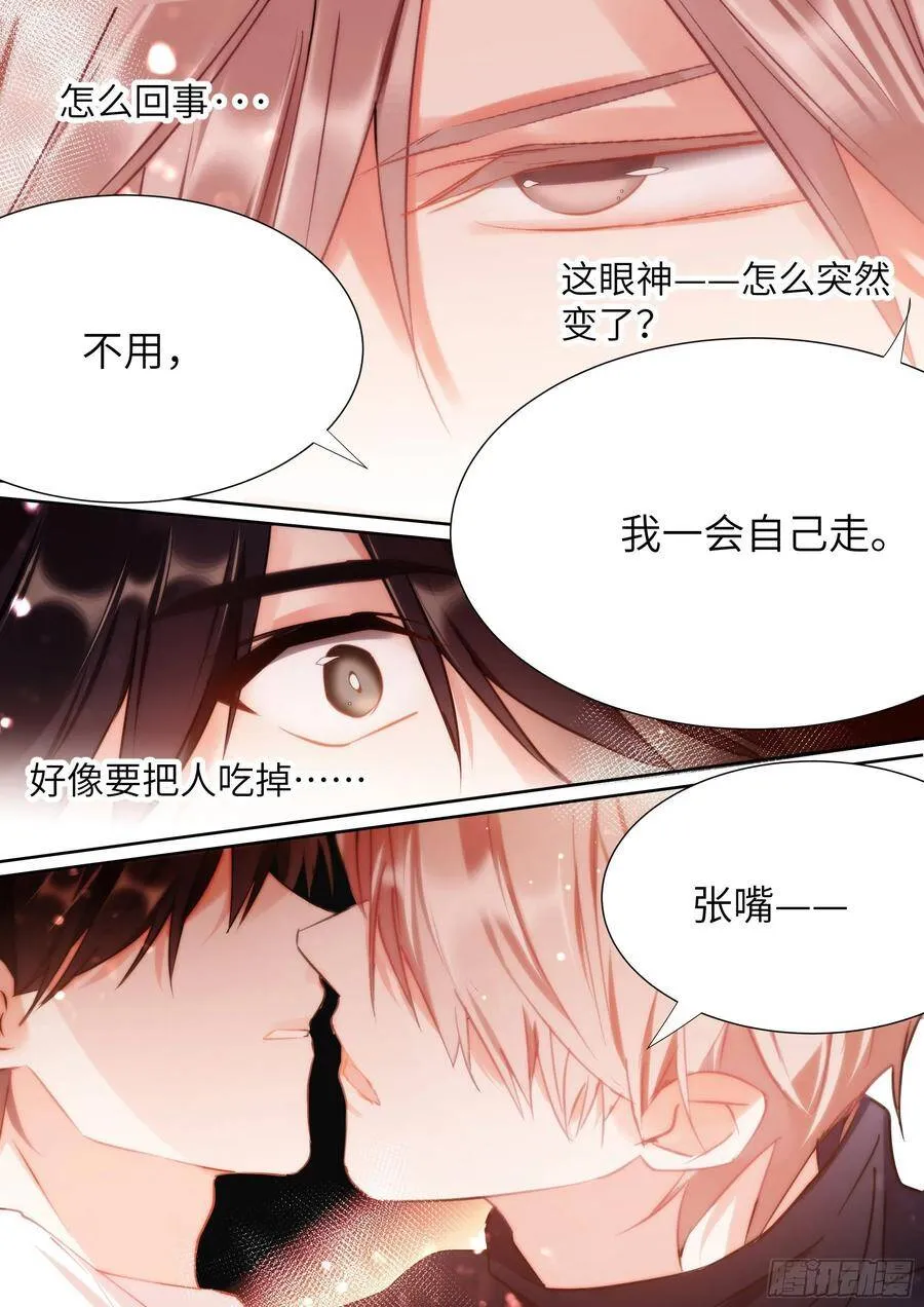 166.快乐的小船 第6页