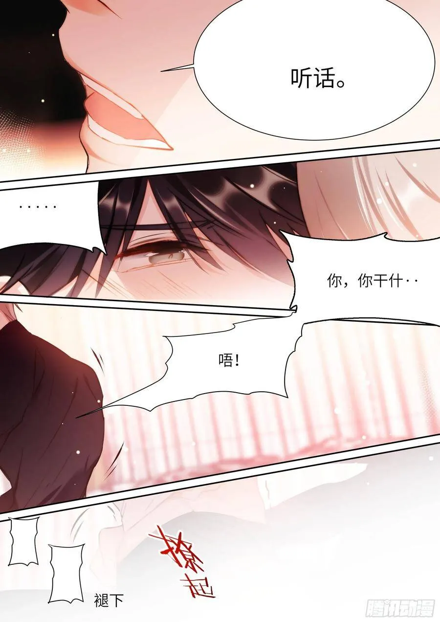 166.快乐的小船 第7页