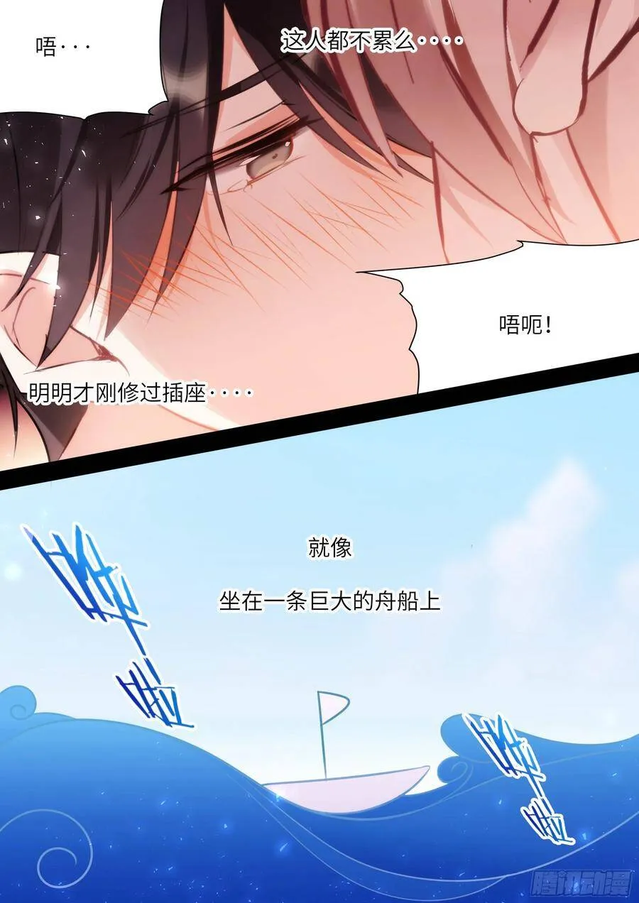 166.快乐的小船 第10页