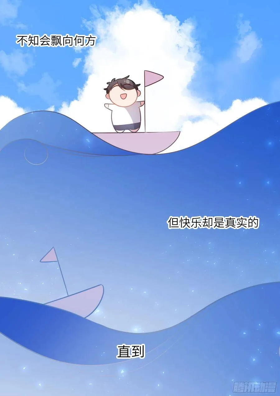 166.快乐的小船 第11页