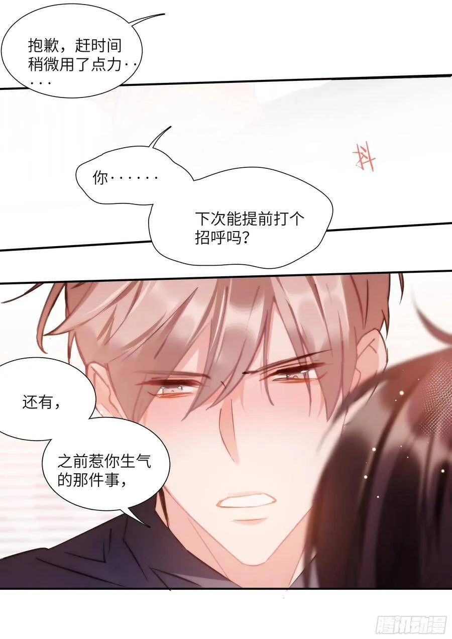 166.快乐的小船 第13页