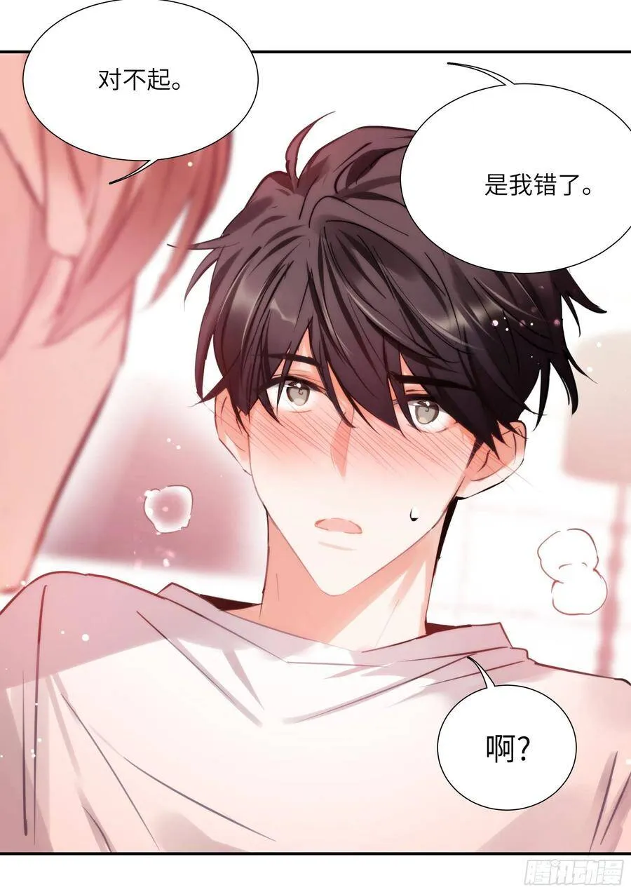 166.快乐的小船 第14页