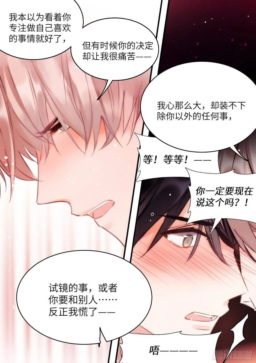 166.快乐的小船 第15页