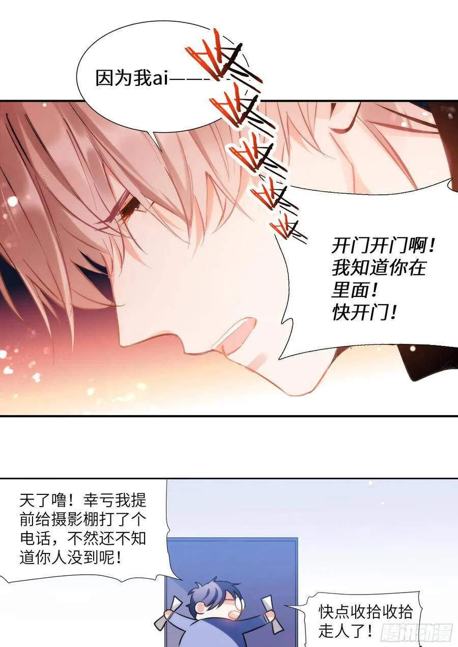 166.快乐的小船 第16页