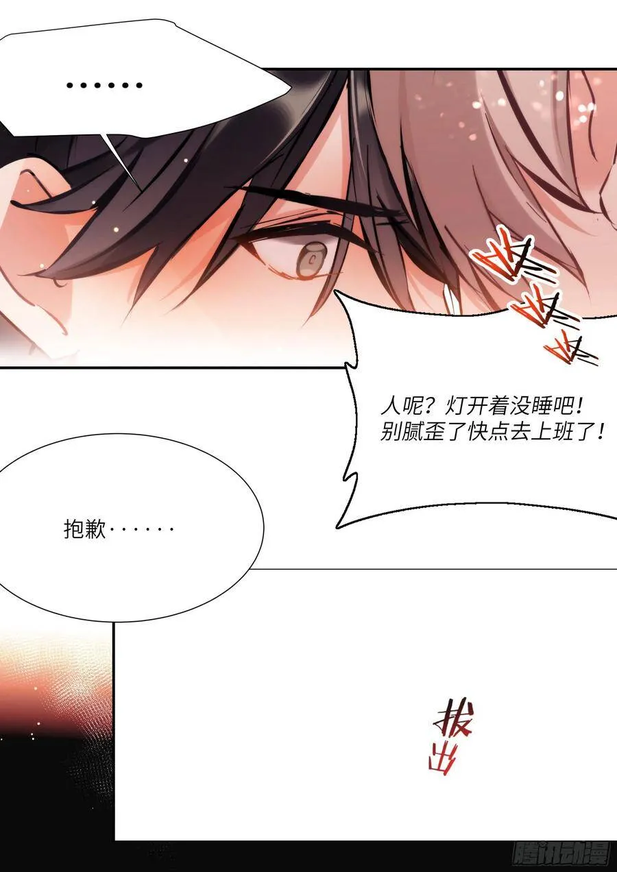 166.快乐的小船 第17页