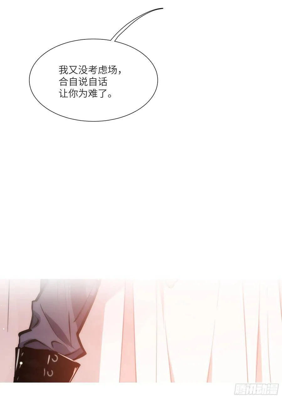 166.快乐的小船 第18页