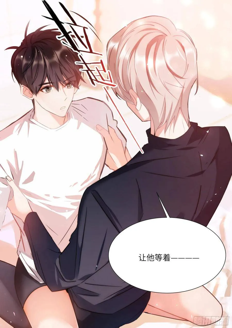 167.悄悄修理插座 第3页