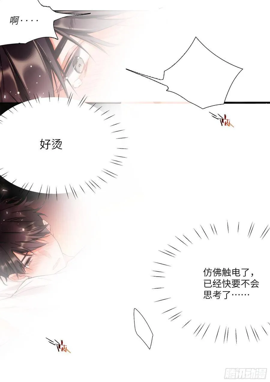 167.悄悄修理插座 第8页