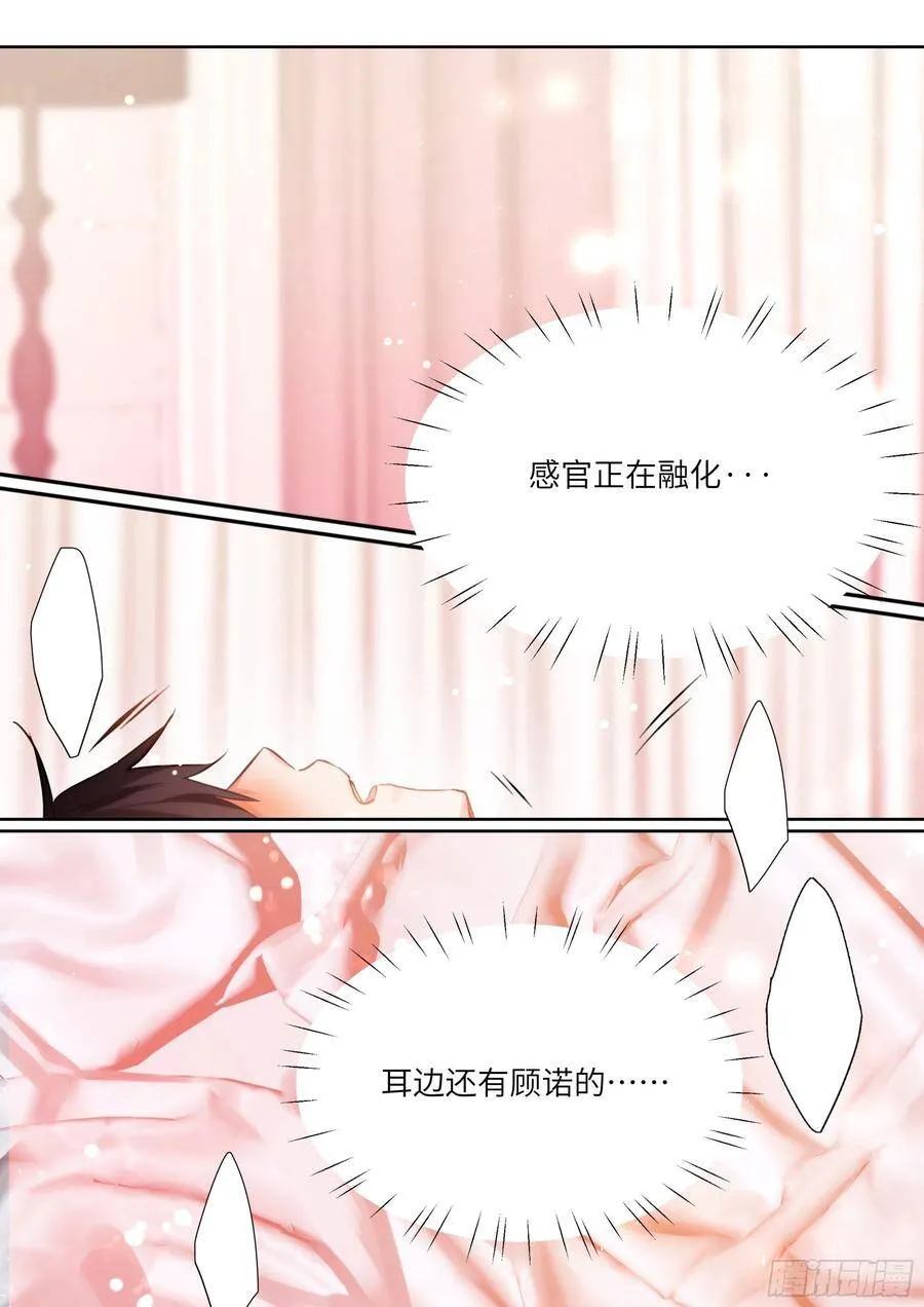167.悄悄修理插座 第9页