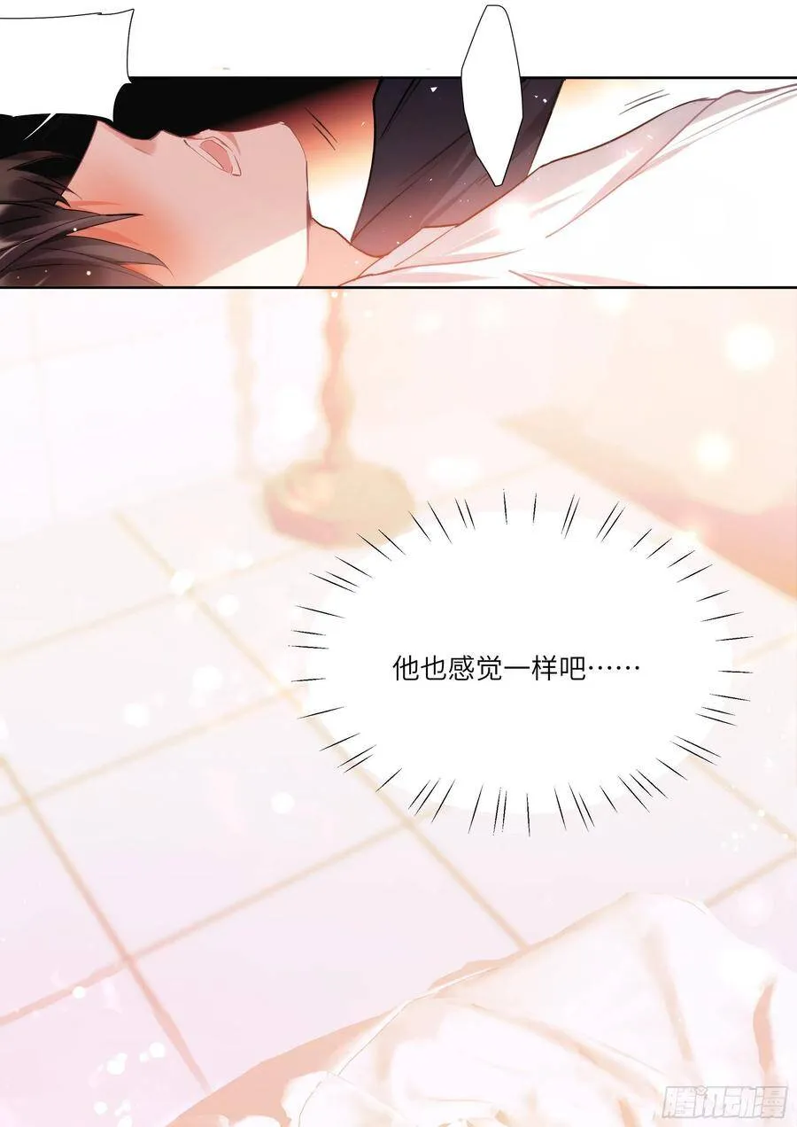 167.悄悄修理插座 第10页