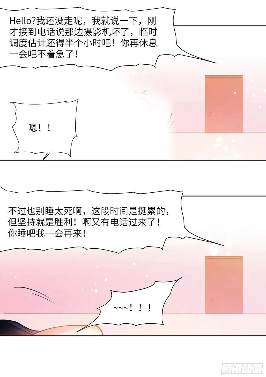 167.悄悄修理插座 第11页