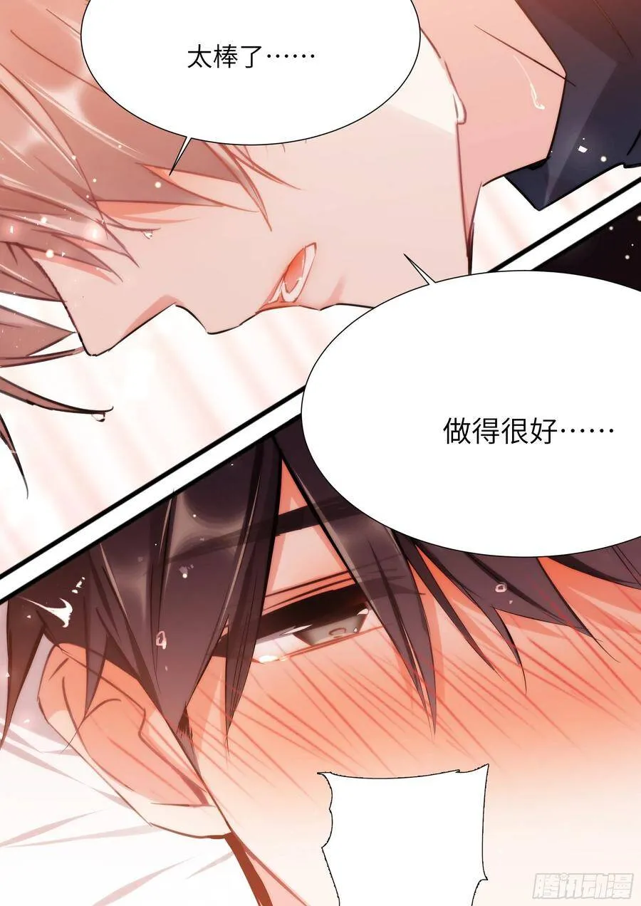 167.悄悄修理插座 第12页