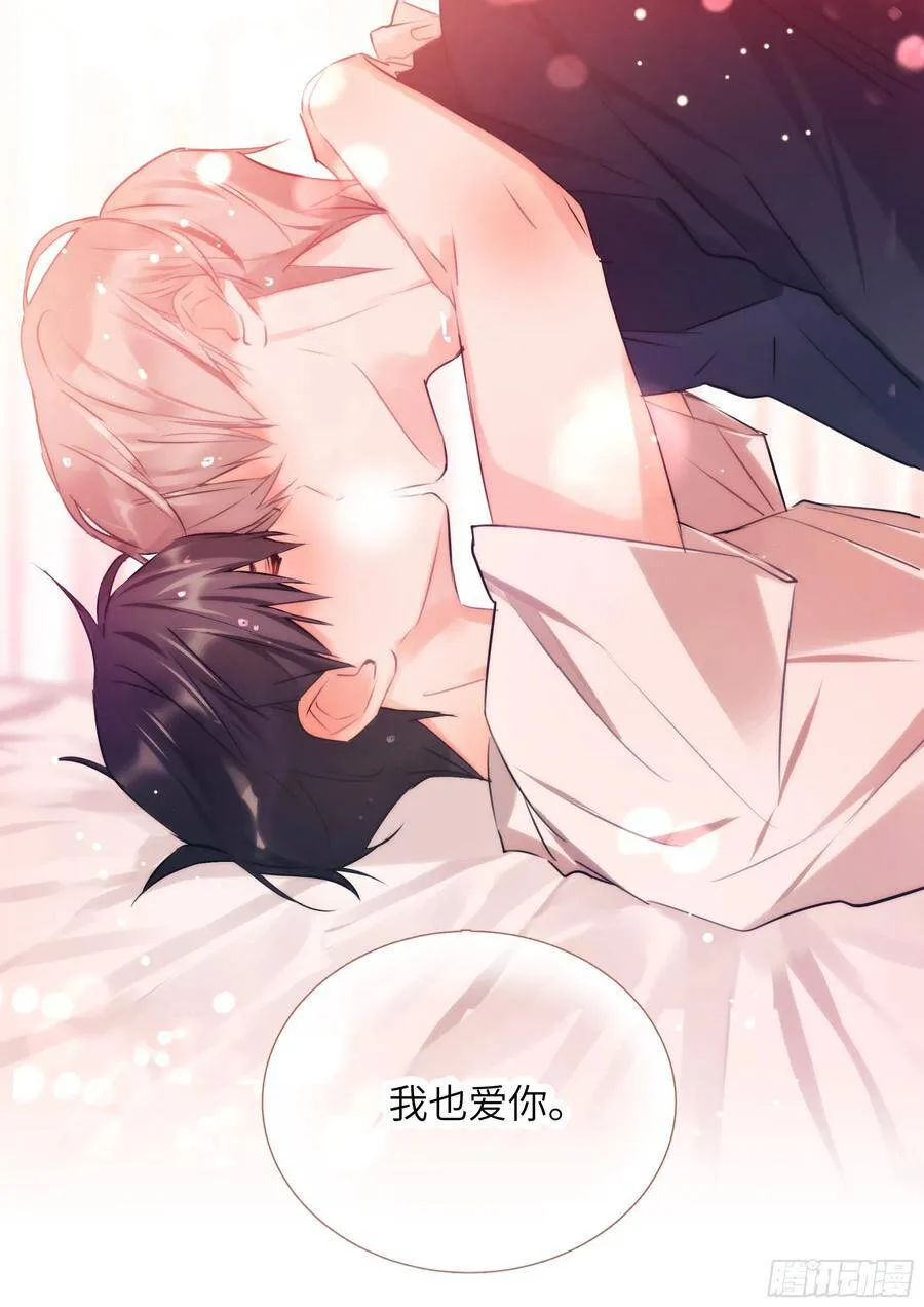 167.悄悄修理插座 第15页