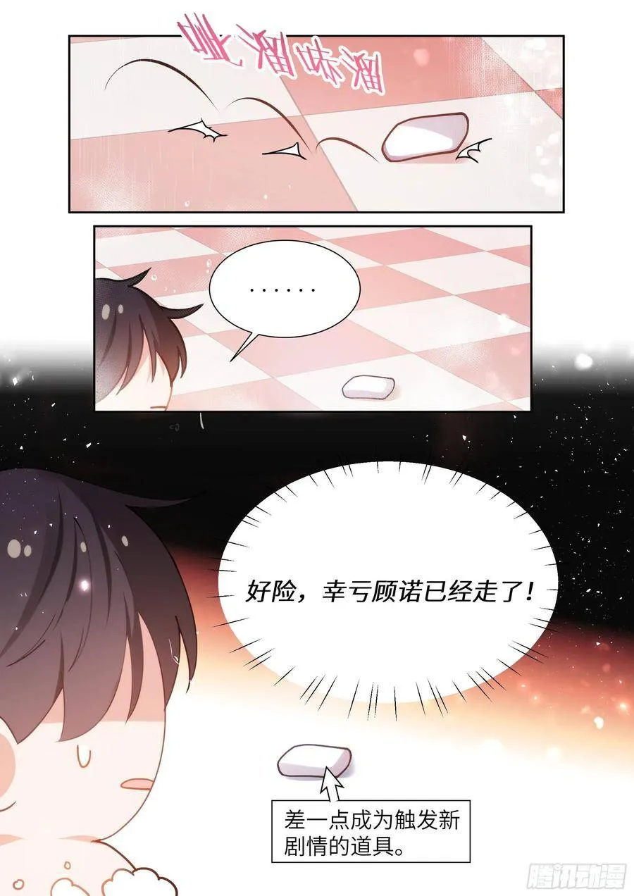 168.想见他 第3页