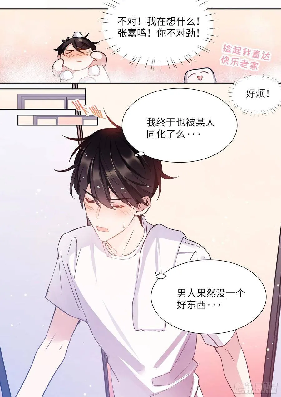 168.想见他 第4页