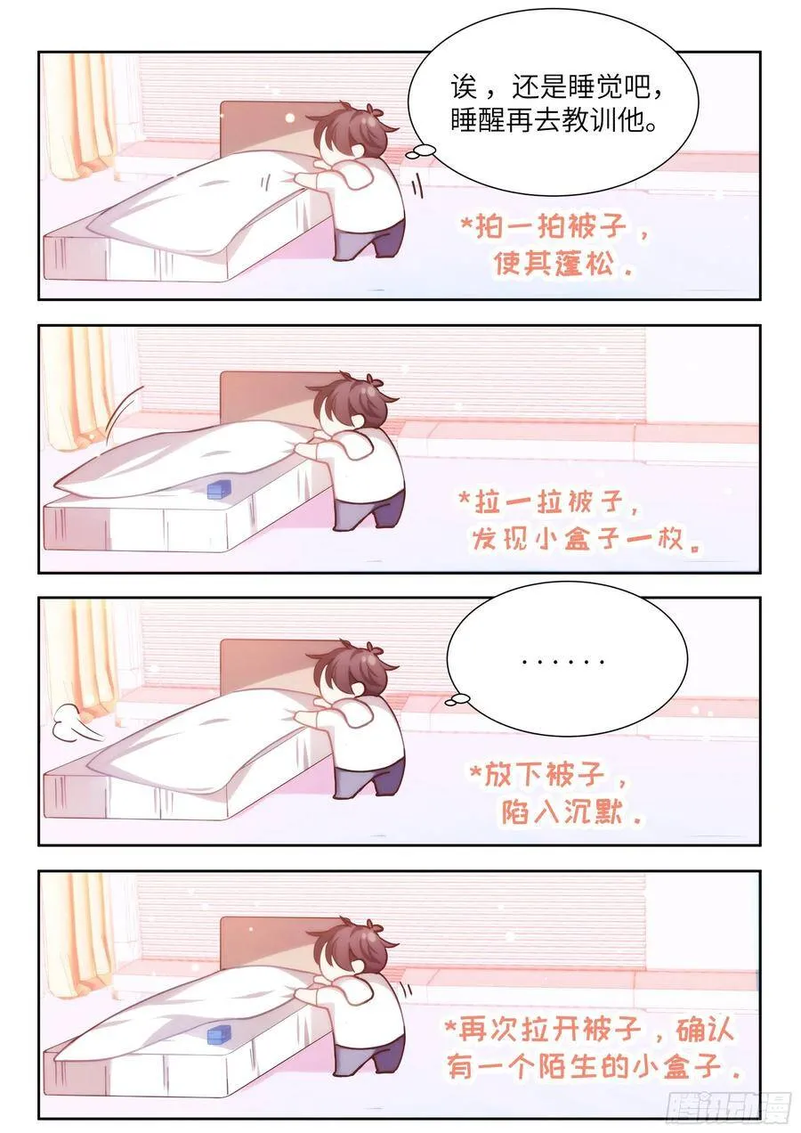 168.想见他 第5页