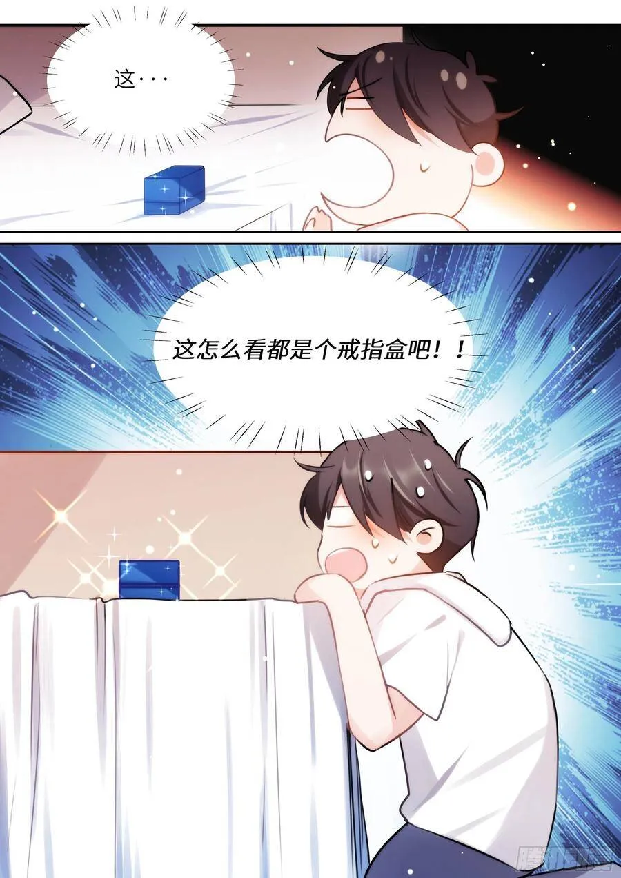 168.想见他 第6页