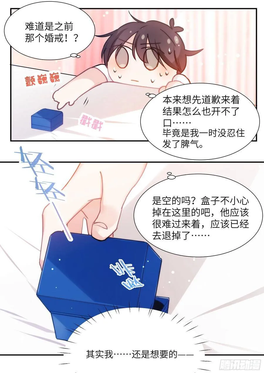 168.想见他 第7页