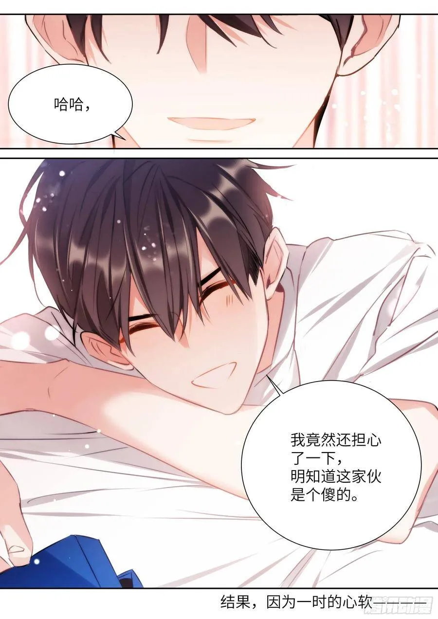168.想见他 第9页