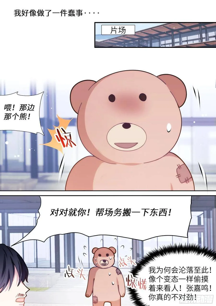 168.想见他 第10页