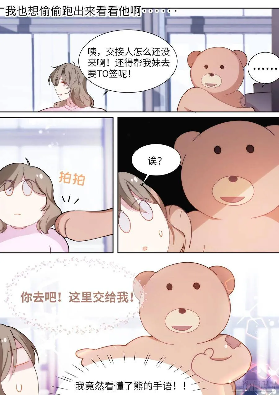 168.想见他 第12页