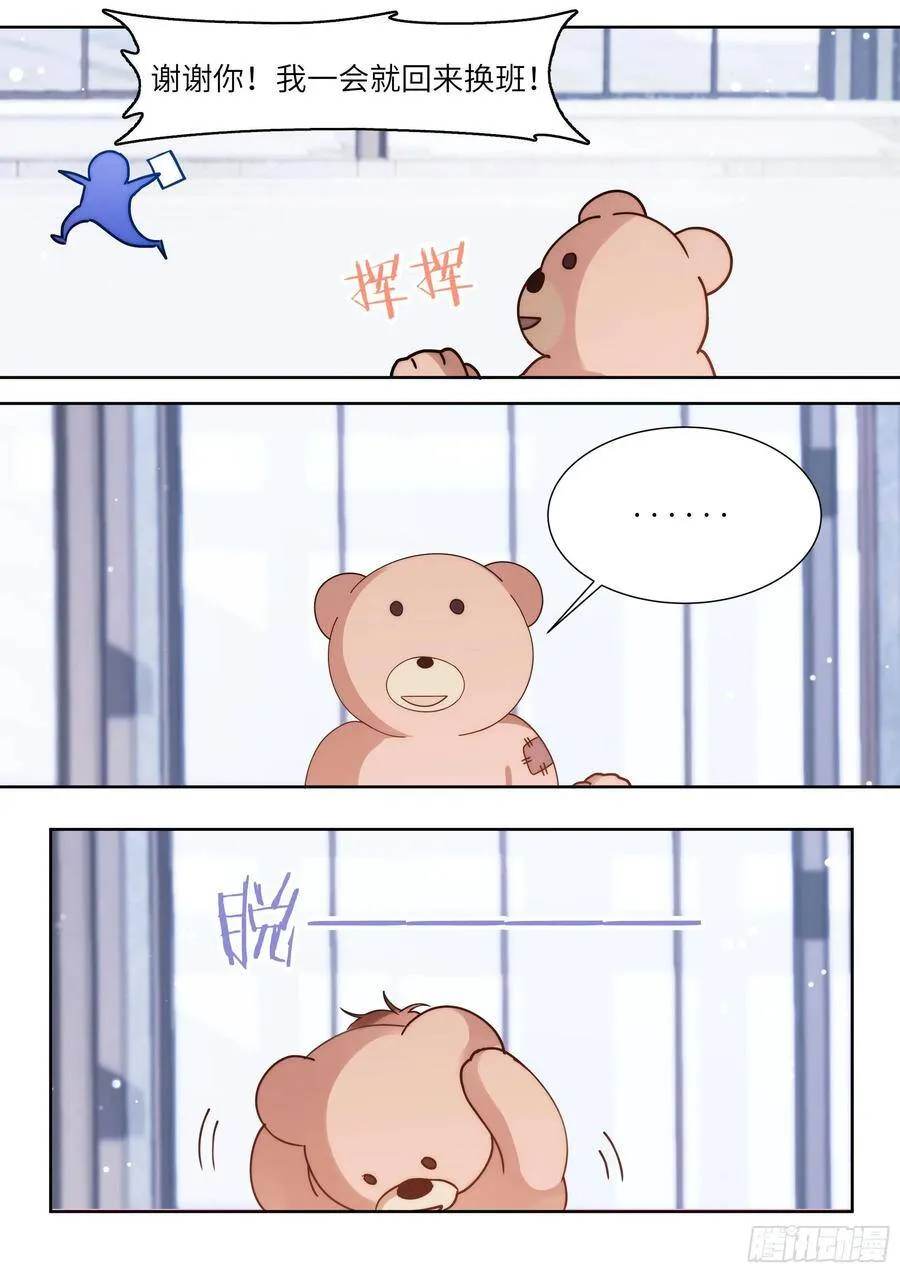 168.想见他 第13页