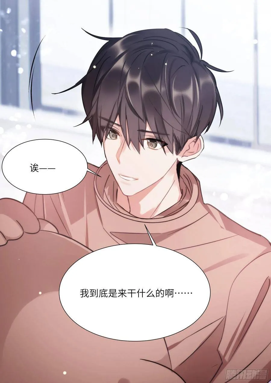 168.想见他 第14页