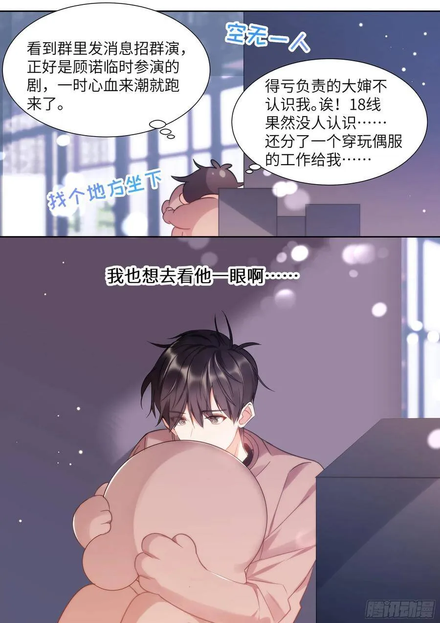 168.想见他 第15页