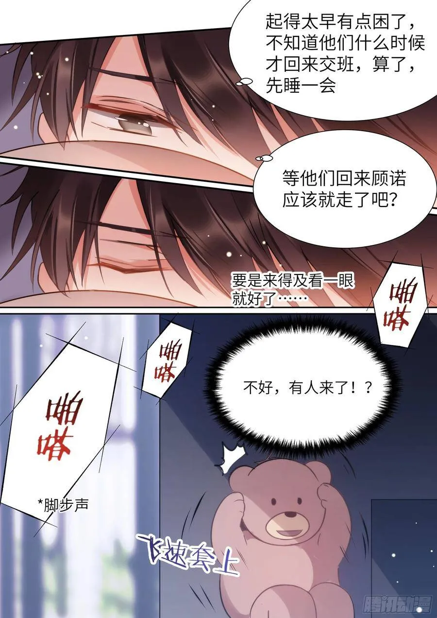 168.想见他 第16页
