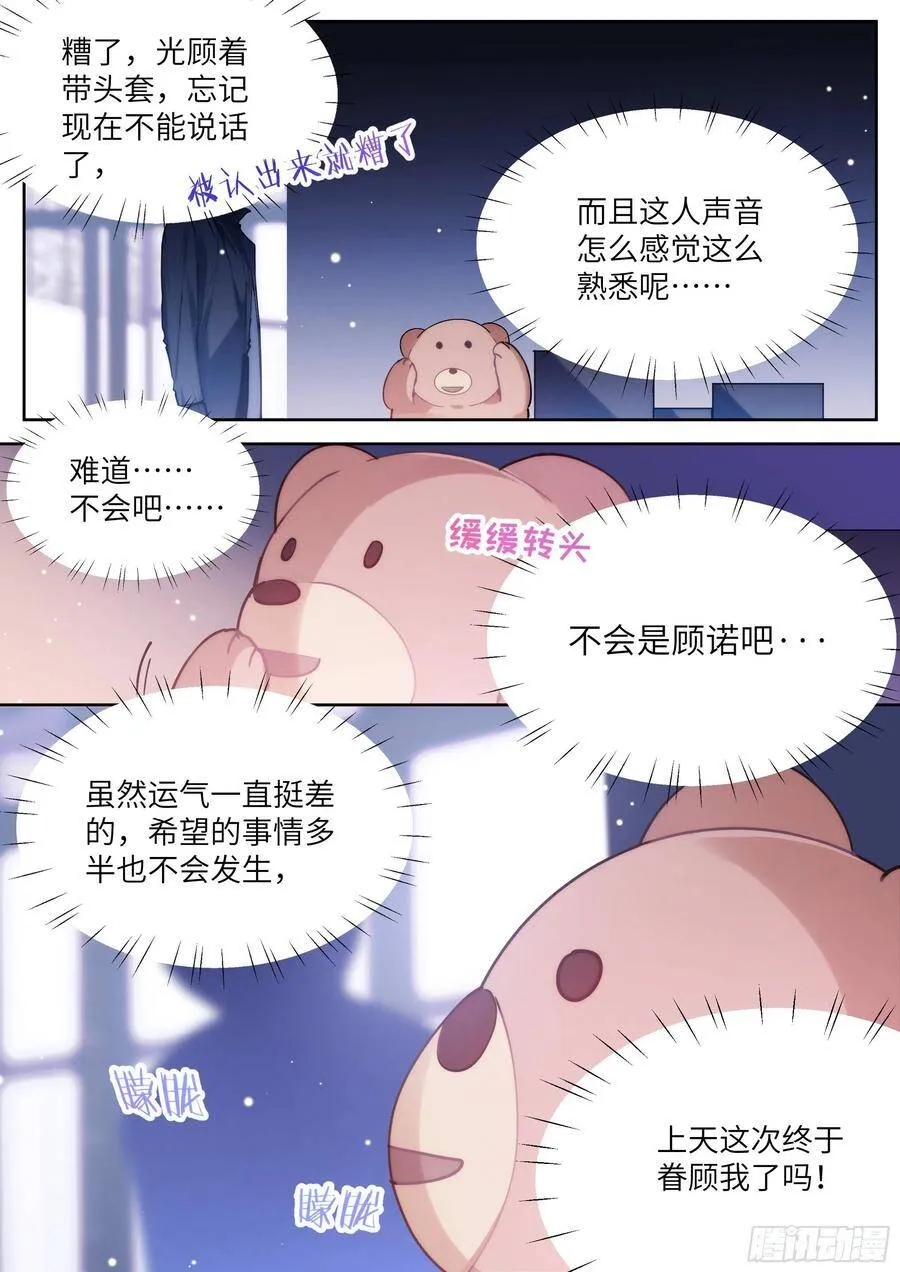 168.想见他 第21页