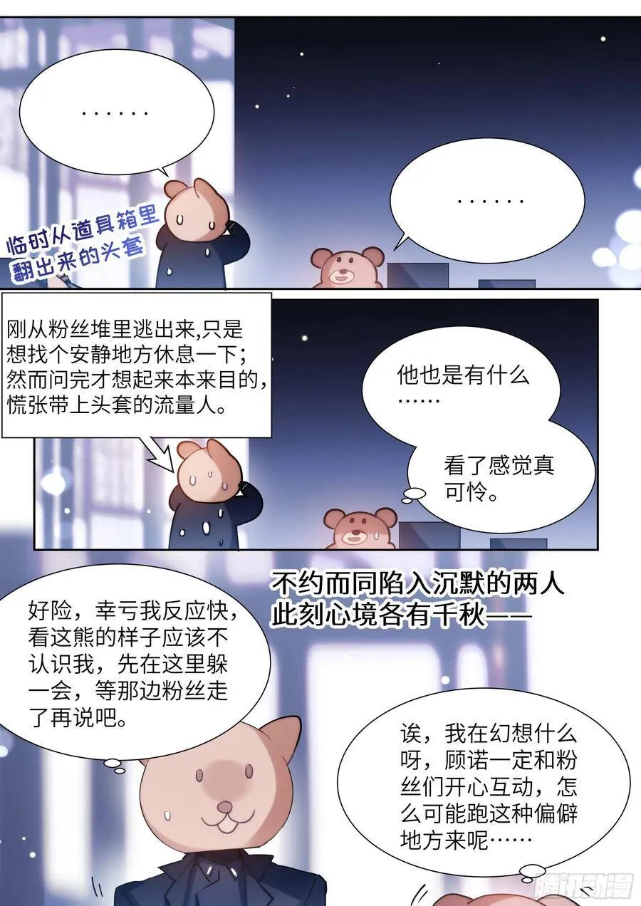 169.教你蒸米饭 第3页