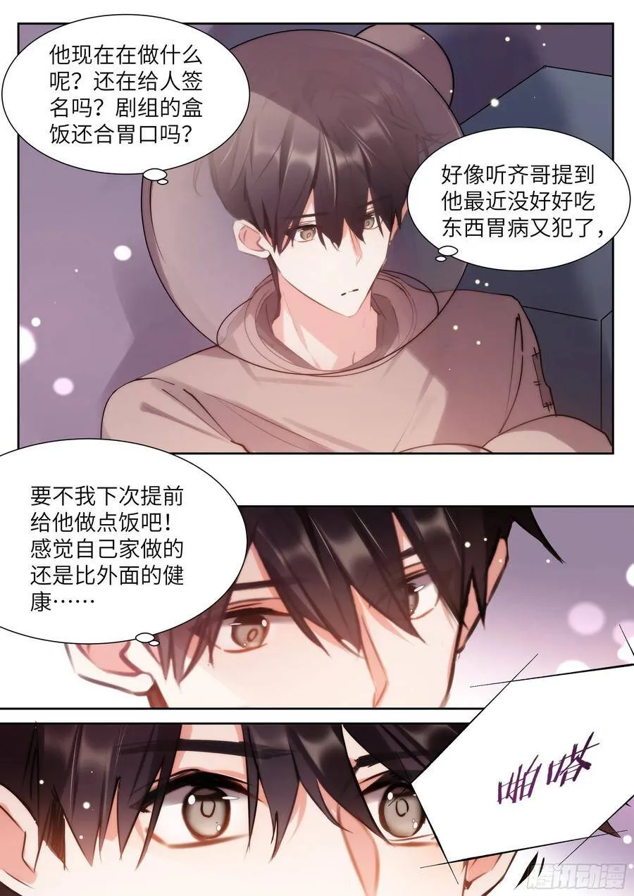169.教你蒸米饭 第4页