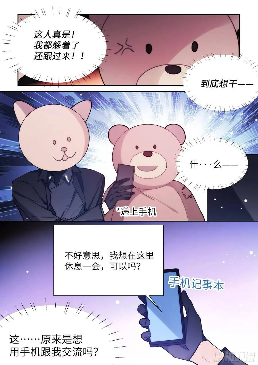 169.教你蒸米饭 第7页