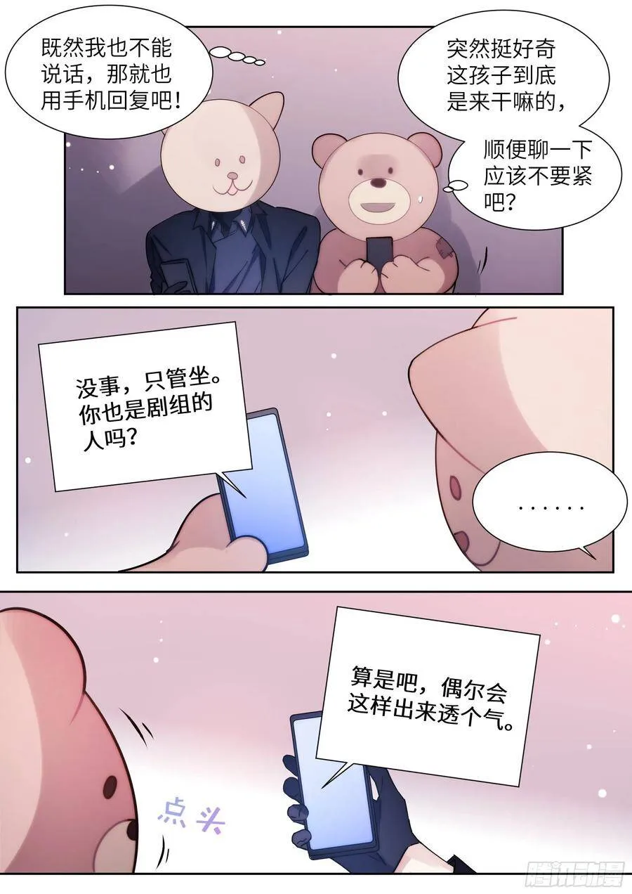 169.教你蒸米饭 第8页