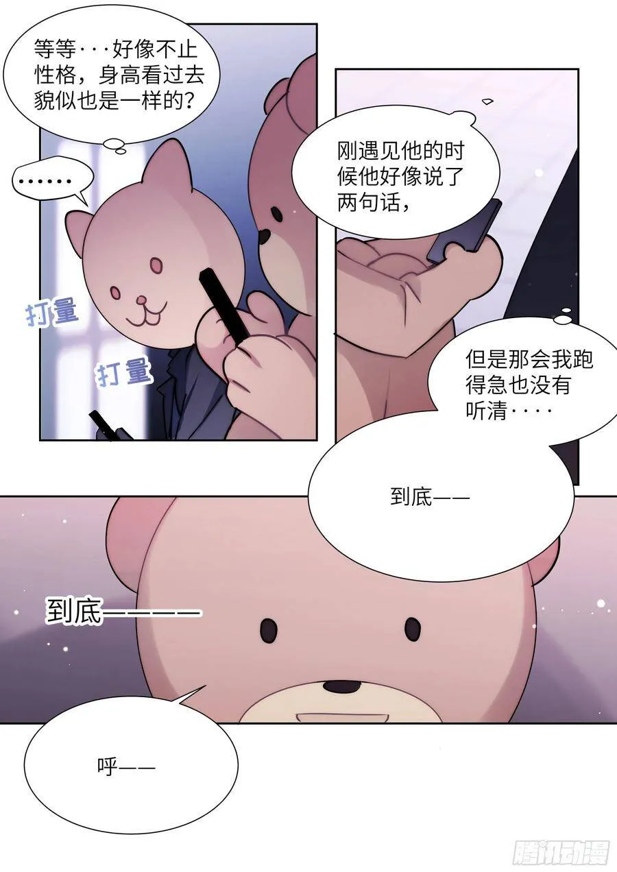 169.教你蒸米饭 第10页